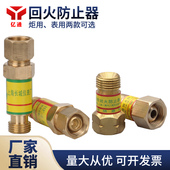 氧气减压器乙炔表接表用防止逆回火器 2型回火防止器 止火阀