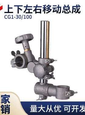CG1-30/100火焰切割机上下左右移动总成 左右座上下管 华威通用