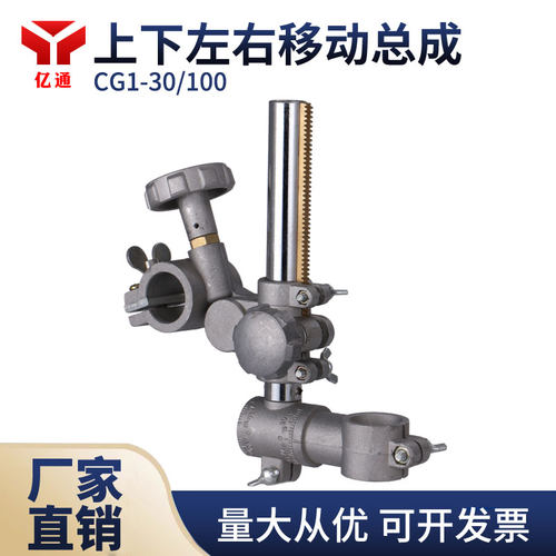 上下左右移动总成火焰切割机