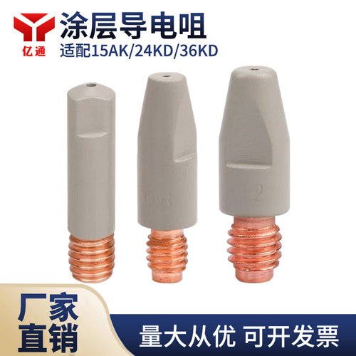 15AK/24KD/36KD二保焊枪配件