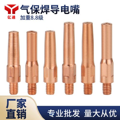 二保焊导电嘴加粗精车铬锆铜