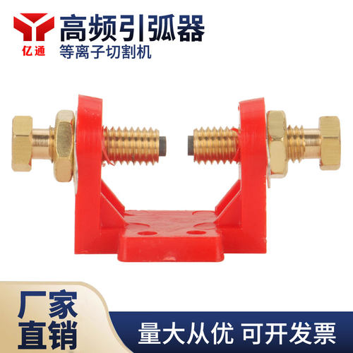 等离子引弧器高频打火器