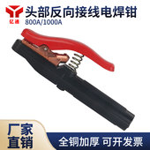 头部反相接线800A纯铜电焊钳 不烫手电焊夹 船厂专用防烫焊把钳