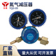 气体钢瓶指针减压阀 调节阀压力表调压器 防震YQD 09氮气减压器