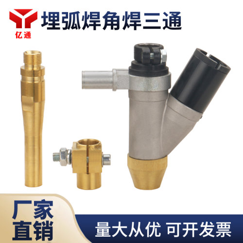角焊三通导电杆连接座