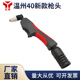 不带线割把 切割炬 等离子切割机配件 温州40等离子切割枪头 新款