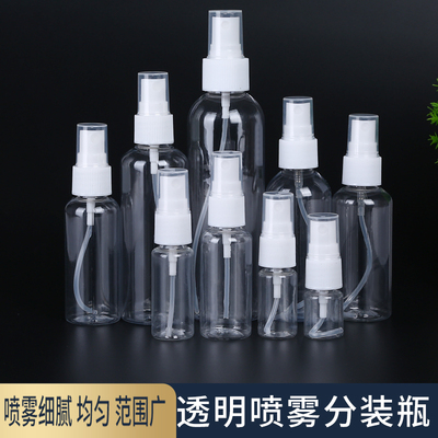 旅行分装瓶套装喷瓶喷雾瓶化妆补水细雾喷瓶喷水瓶空瓶子喷壶便携