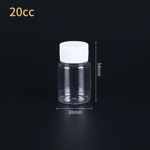 20ml毫升透明塑料瓶小瓶子分装 10ml 瓶液体带盖密封样品瓶pet空瓶