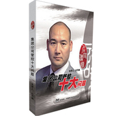 名家讲坛 正版 白万纲 集团公司管控十大问题 6DVD 包发票