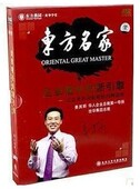 包发票 姜岚昕 企业增长 简装 东方燕园10DVD 新引擎 正版