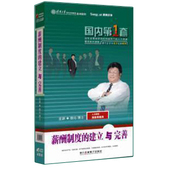 建立与完善 薪酬制度 徐沁 中智信达 现货 正版 4VCD 包发票