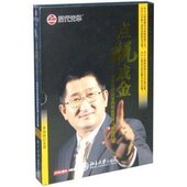 宋洪祥 税收管理与风险控制 6DVD 点税成金企业经营决策 包发票