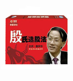 股市聊聊吧股票培训教材 殷氏选股法 殷保华 财富讲坛 4DVD
