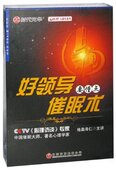 包发票 6DVD 好领导要懂点催眠术 时代光华 现货 格桑泽仁 正版