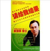 请给我结果 青岛啤酒内训现场录制 5VCD 包发票 正版