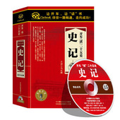 包发票 车载CD 开车读二十五史系列之 14CD 现货 史记 正版