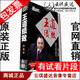单海洋 正版 让企业超常规发展 王道绩效 非DVD光盘 包发票