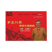 老孟与您探寻牛股密码 正版 孟利宁 财富讲堂 4DVD 开票