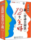 12个策略 正版 新劳动合同法 企业应对 6DVD 左祥琦