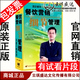 包发票 手册 徐宝良 7DVD 火山动力 餐饮营销细节管理 正版