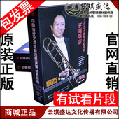 4DVD 正版 郝杰主讲 长号 2CD 中国当代艺术教育家课堂