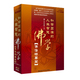 徐文明 正版 人生智慧佛学之佛法精要篇 和谐圆满 6VCD 包发票