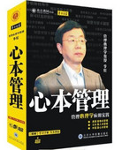 东方名家6DVD 正版 李虹 心本管理管理心理学应用实践 现货 包发票