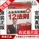 开票 12法则 世纪慧泉 企业高效激励 6DVD 席宗龙 正版