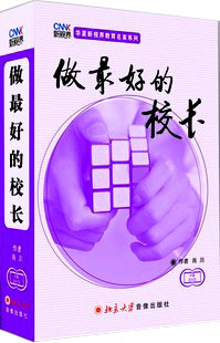 肖川新视界 正版 校长 做好 4DVD现货 包发票