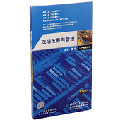 夏祯 生产人员在岗培训指导技巧 3DVD现货 包发票 正版