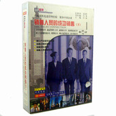 下 正版 成功销售 销售人员 8VCD现货 包发票