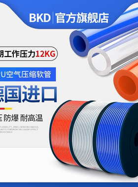 BKD透明TPU热塑性聚氨酯气动软管气泵防爆tpu管耐高温高压钢丝管