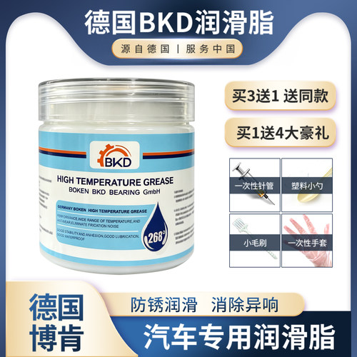 汽车天窗高温润滑脂bkd