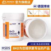 BKD德国H1级食品级机械润滑脂耐高温300度黄油复合铝润滑脂白色