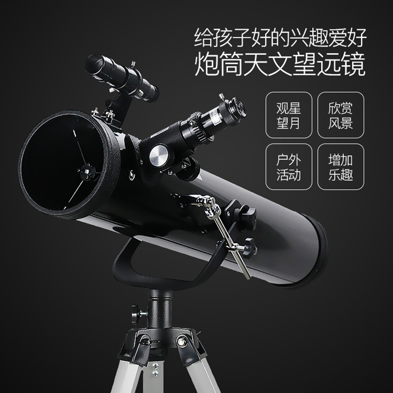 天文望远镜76700高清高倍单筒望远镜微光夜视户外观星观月