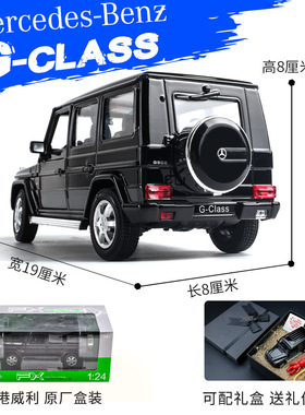 高透明展示盒1:24亚克力防尘罩 大G合金车模家居装饰摆件收纳