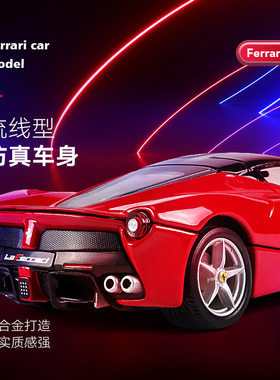 比美高1:24仿真合金汽车模型 488 F12恩佐 sf90超跑玩具车热卖