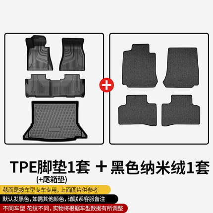 2016-2023 适用于三菱 原厂款座欧蓝德兰德TPE汽车毯专车专用脚垫