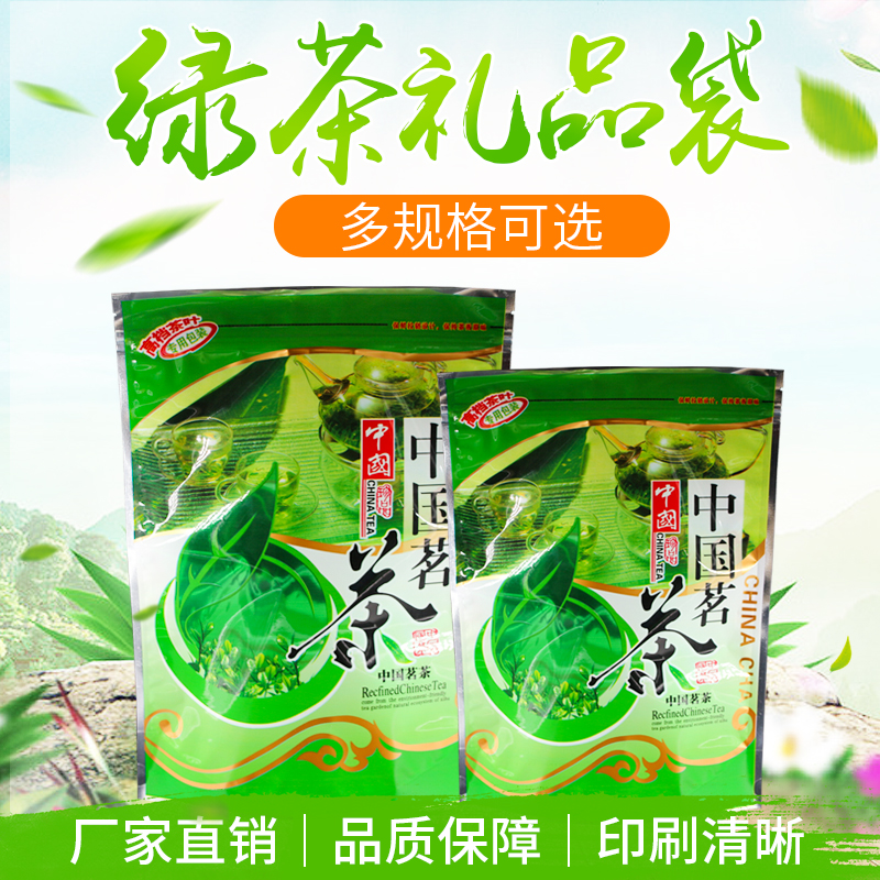 茗茶加厚自立定制批发袋子