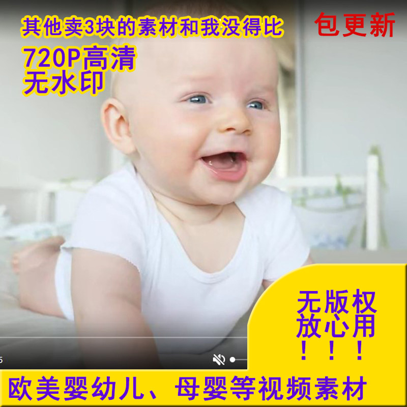 母婴婴幼儿短视频剪辑素材欧美无版权孩子喂养玩耍高清视频资源包