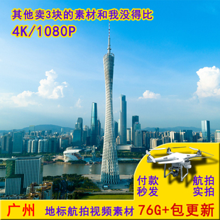 4k广州城市地标无人机航拍视频素材小蛮腰猎德大桥海心沙圣心教堂