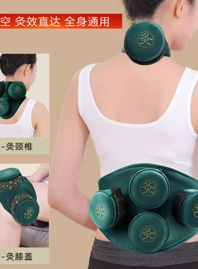 艾灸盒随身灸家用熏蒸仪