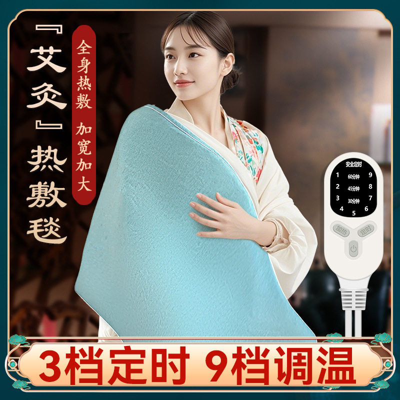 电加热蕲艾草床垫手工蕲艾叶艾绒被褥电热理疗毯加热敷包全身艾灸