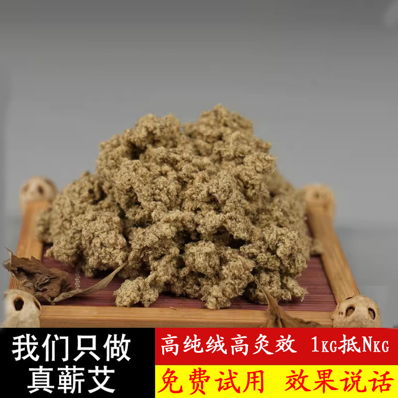 3年陈湖北蕲春艾绒家用温经络灸熏艾灸绒隔姜灸蕲艾绒散装隔物灸