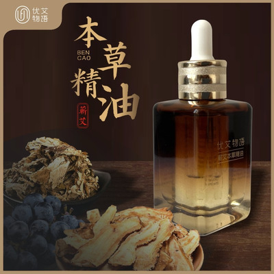 蕲春蕲艾精油艾草精油全身艾灸颈椎刮痧脸部按摩油推背蕲艾叶精油