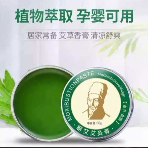 李时珍艾草精油香膏痒膏成人婴儿儿童宝植物薄荷专用精华蕲艾灸膏