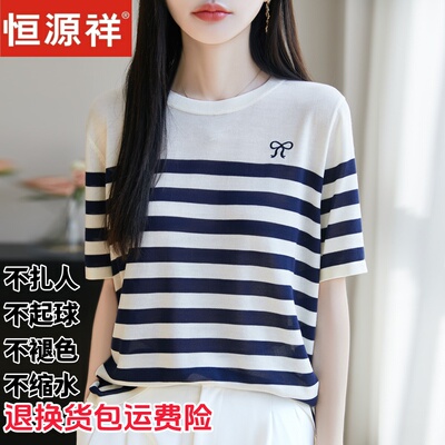 恒源祥桑蚕丝V领短袖针织衫女