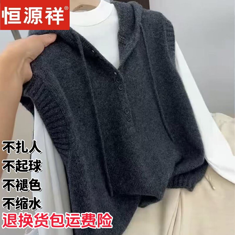 恒源祥纯羊毛针织马甲女韩式百搭叠穿背心显瘦减龄毛衣内搭保暖