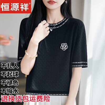 恒源祥桑蚕丝V领短袖针织衫显瘦