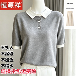 恒源祥桑蚕丝短袖翻领针织衫女夏